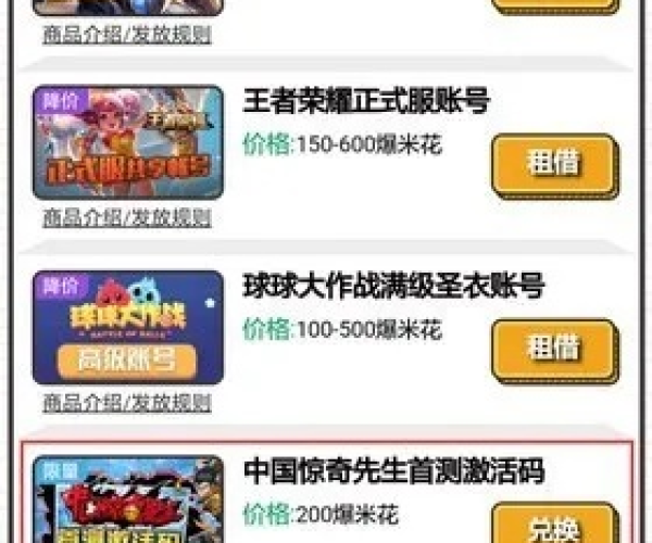 app资讯 第18页