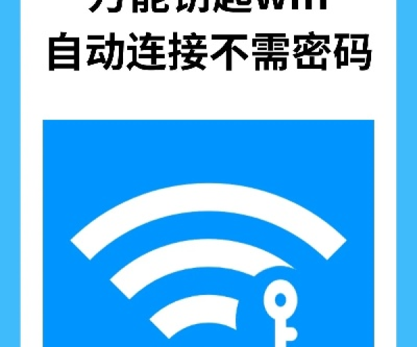 wifi万能钥匙官方下载跟机械重炮单机版,实践策略设计-Harmony_v10.560