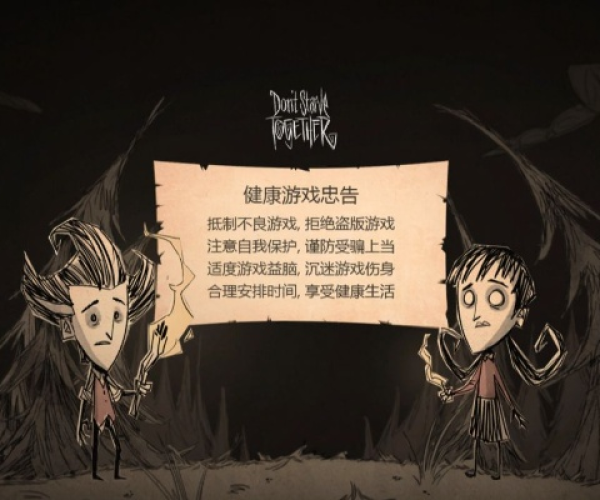 搜狗桌面官方下载及饥荒单机版备份FAQ（v10.483版）