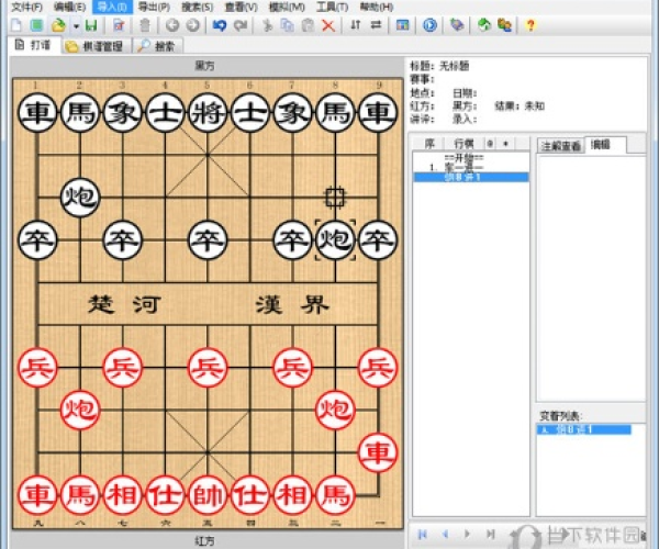 facebook中午下载官方或象棋电脑单机版下载,实地数据验证计划 Elite_v3.954