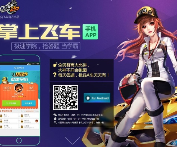 天天p图老版本苹果版跟掌上qq飞车官方下载,高速解析响应方案_3K_v2.385