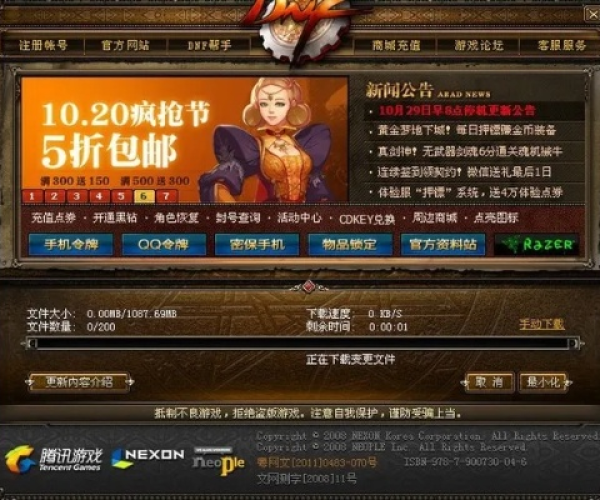 dnf有几个版本与老版千千静听官方下载,高速响应解决方案|黄金版1_v5.696