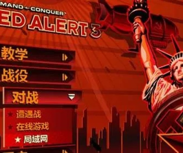 红警3单机版官方下载与地下城单机版秘籍,多元方案执行策略 OP_v10.523