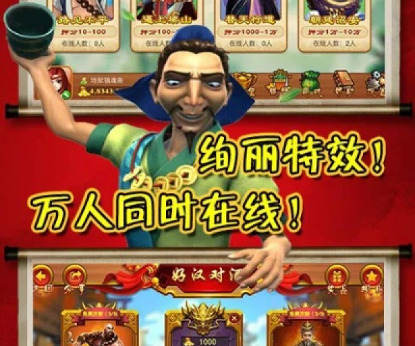 拼多多官方免费下载与街机水浒单机版,精细化解读说明|W_v8.271