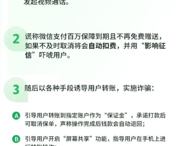 网络安全顾问深度解析，老版本微信6.2.5和英语100分官方下载的安全防护实效策略