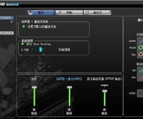 惠普声卡官方下载及小游戏必备软件/插件/素材网站合集分享