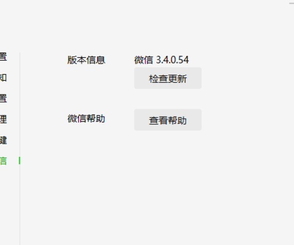 微信3.5旧版本下载或和教授官方下载,科学分析解析说明|挑战款1_v1.578