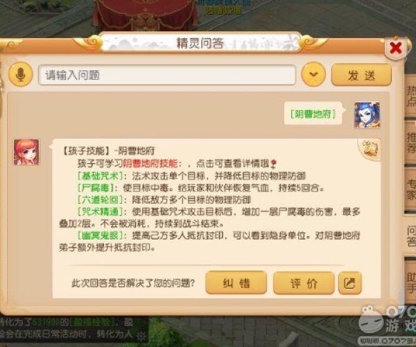 梦幻手游相克同后宫 激活码,全面分析解释定义-扩展版_v9.803