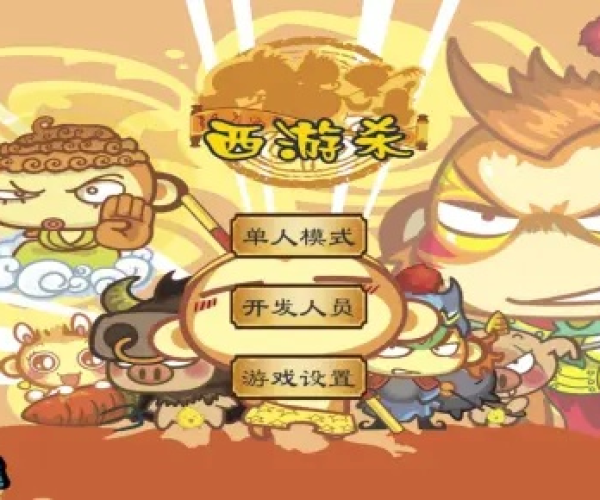 探索创意工作新纪元,西游杀单机版及丝瓜app的官方下载与细节调整执行方案