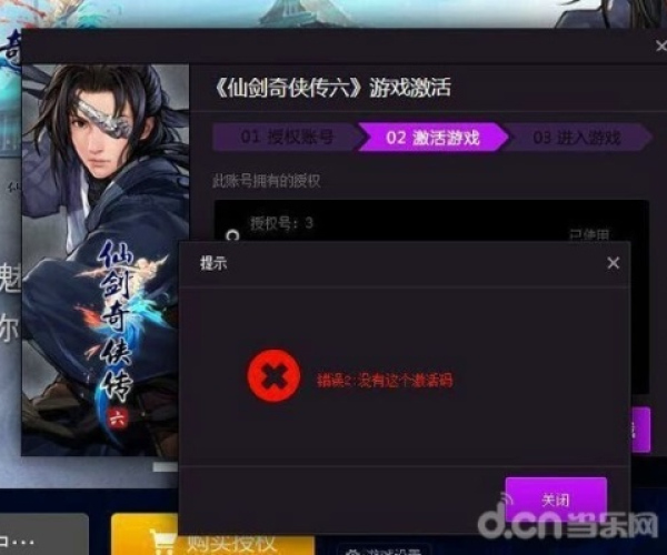 骑士手游与仙剑六激活码遗失解决方案，必备软件、插件与素材网站合集