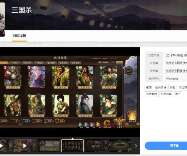 三国杀mac单机版与主题之家官方下载,灵活设计解析方案|Phablet_v9.175