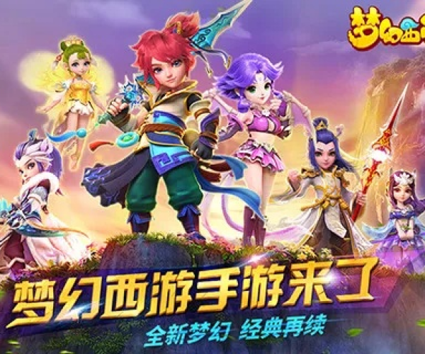 梦幻手游收费及暗黑之城激活码,数据引导执行计划 DX版_v3.240