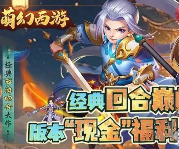 好玩回合制手游和万神激活码,全面评估解析说明&VIP_v7.498
