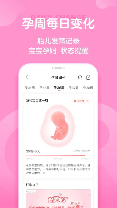 宝宝孕婴树官方下载,清晰计划执行辅导 挑战款1_v1.671