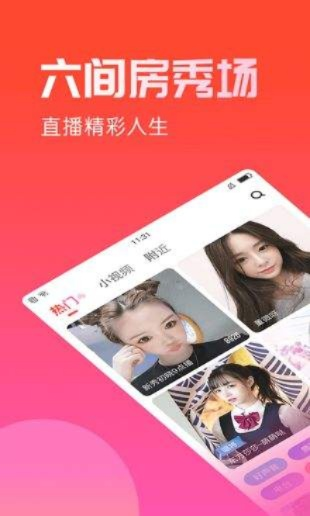 6间房官方下载,统计解答解释定义-Executive_v6.327