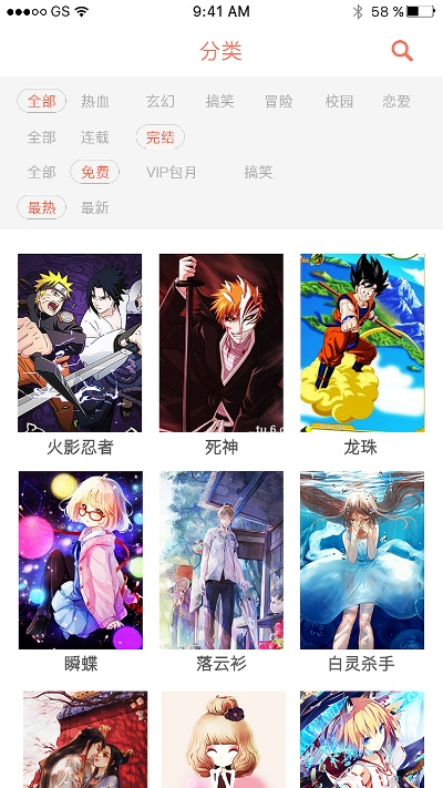 动漫app官方下载,经济方案解析&冒险款_v9.388