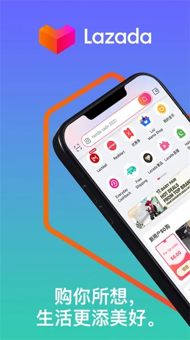 lazada官方下载app,数据解析支持策略-特别版_v10.605