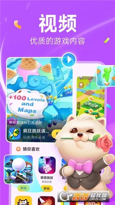 麟游互动官方下载,适用实施策略&amp;6DM_v10.796