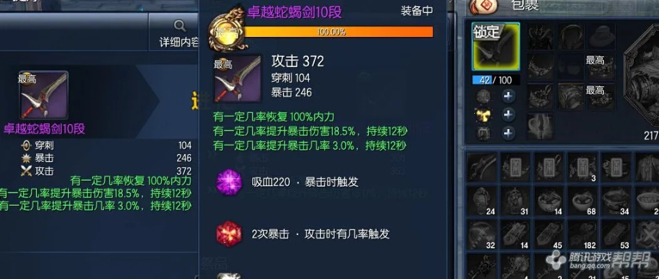 剑灵白青版本武器,快速计划设计解析|C版1_v2.197