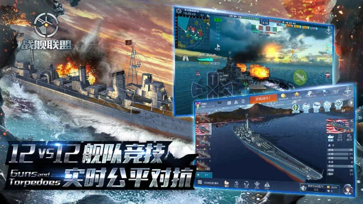 战舰联盟app下载官方下载,专家说明意见&amp;静态版1_v8.617