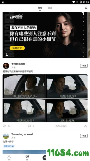 开眼视频官方下载解析与评测——高级版v10.492