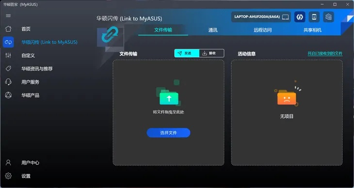 推荐手机与电脑协同工作极佳的软件组合，酷播新版本及其相关应用（RX版_v2.555）
