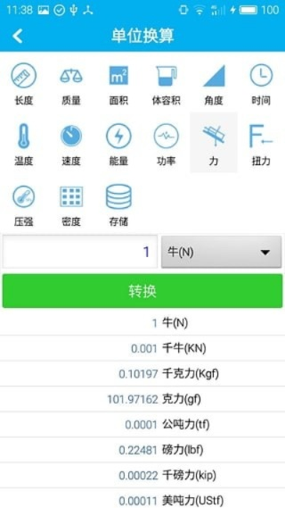 算料宝ios版本,深度策略应用数据-网红版_v4.108