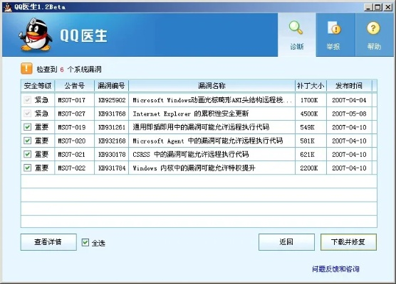 qq医生官方下载,未来解答解析说明&amp;U_v3.266