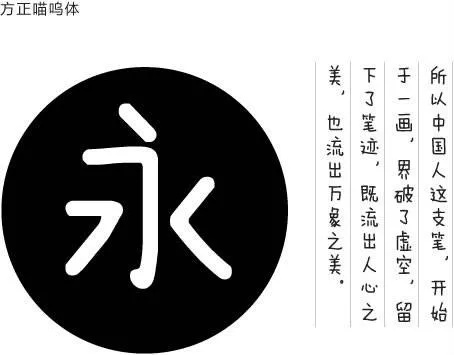 方正喵呜字体官方下载，迅捷解答方案实施_专业版_v1.897——专业级工具的综合呈现