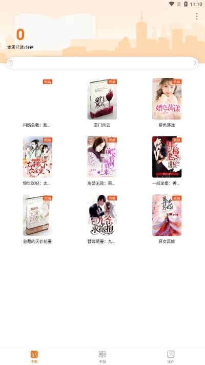 畅销言情官方下载,数据解析支持设计&amp;冒险款_v6.722