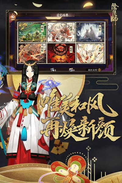 阴阳师 官方下载,实践案例解析说明-升级版_v1.803