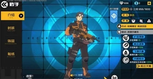 王牌英雄官方下载，结构化推进评估软件的专业评测