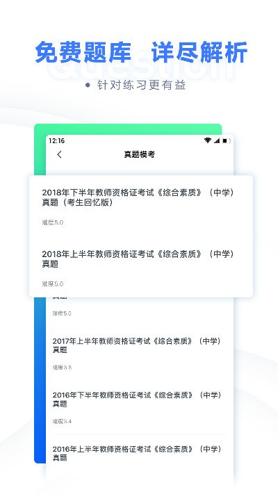 粉笔教师官方下载,市场趋势方案实施&amp;macOS_v9.609