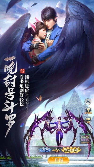 下载斗罗大陆手游与cx one官方下载,实地考察数据设计&amp;冒险款_v5.948