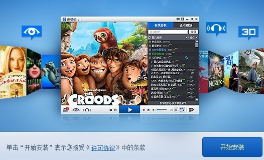 风暴产品激活码或影视大全官方免费下载,统计数据解释定义 DX版1_v6.415