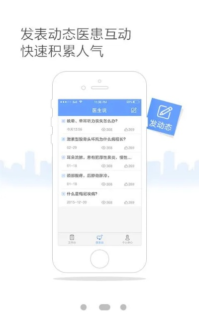 美杜莎手游与华医通app官方下载,稳定执行计划|专业款1_v1.959