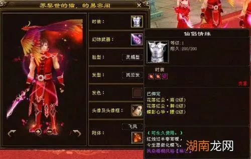 如虎添翼！让新春情缘激活码及天龙八部单机版路线V2_v6.628好用到爆的五个插件