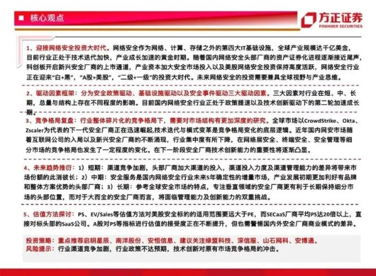 逆风飞扬 第2页