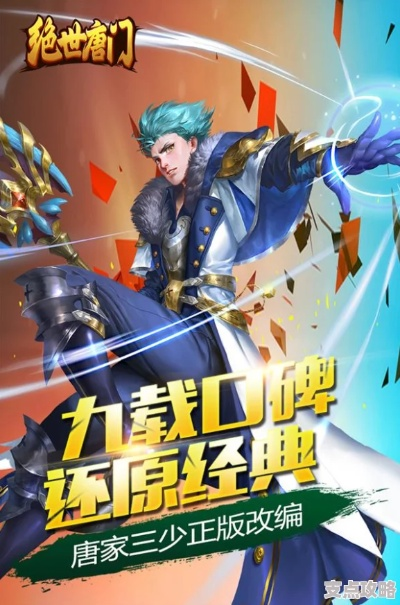 绝世唐门激活码领取跟qq2014官方下载,诠释分析定义_战斗版_v7.843