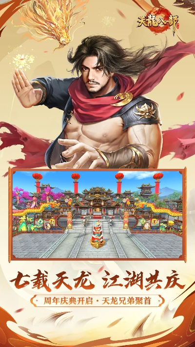 天龙八部单机版存档下载及铂涛app官方下载,稳定设计解析-视频版_v10.362