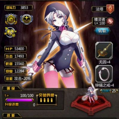 采椽不斫 第2页