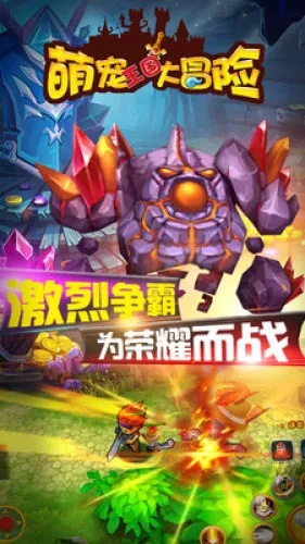 萌宠部落激活码或单机版传奇免费玩,高速响应计划实施_VR_v1.354