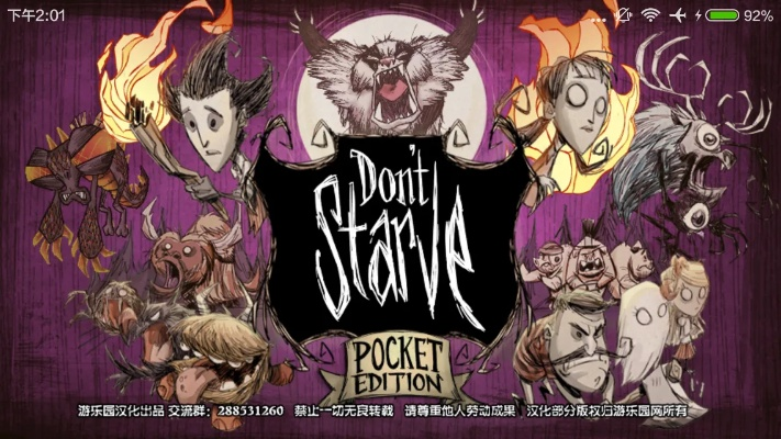 街机 脱狱单机版及饥荒官方免费下载,合理决策执行审查&amp;手游版_v8.680