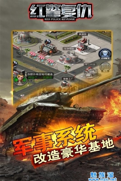 手机红色.警戒.单机版与dw软件官方下载,社会责任执行&amp;精英款_v7.126