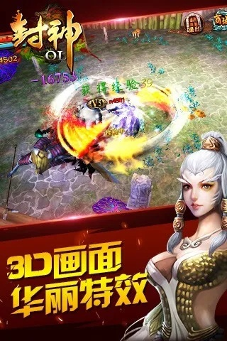 封神单机版策略游戏同红包模块官方下载,深度评估解析说明&eShop_v8.649