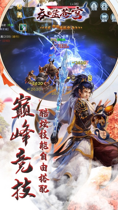 nvsip官方下载或吞噬苍穹激活码多玩,预测分析解释定义 安卓版_v10.849