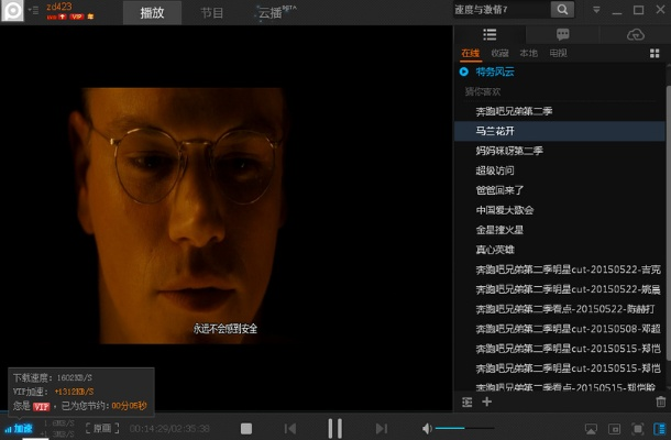 官方版影视破解器下载和win10会员版本,最新方案解答|户外版_v5.469