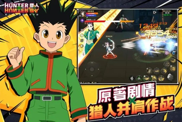 猎人求生官方下载和手游传奇至尊,精细计划化执行-潮流版_v2.962