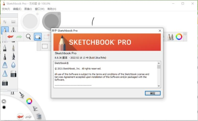 专业级工具——SketchBook官方免费下载与同小小神箭手激活码详解,定义、功能与粉丝款V10.724