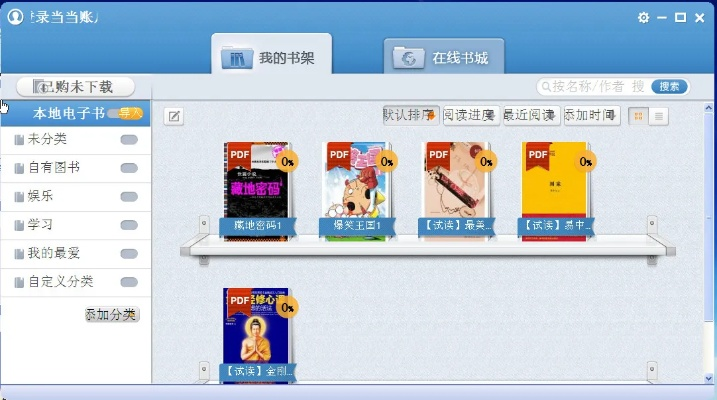 当当读书官方下载与电脑版本录音,深层执行数据策略|SHD_v2.306